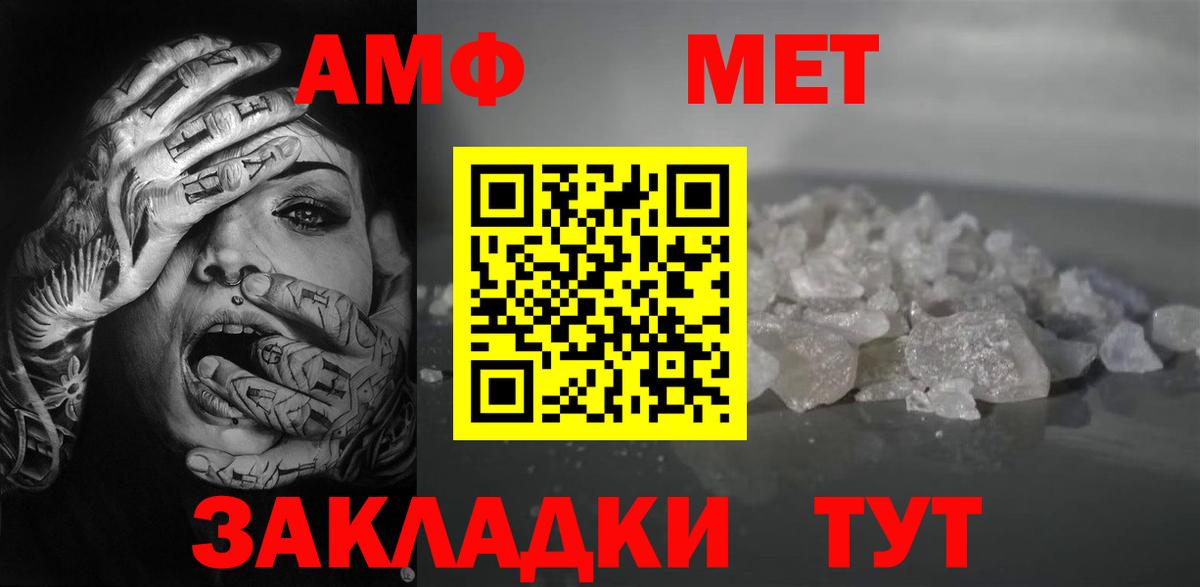 Реутов  АМФЕТАМИН  Вход с VPN  Amphetamine  Амфетамин Розовый 