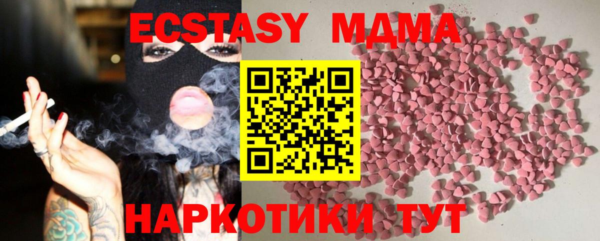 ссылка на мегу ONION  ЭКСТАЗИ бентли  ЭКСТАЗИ  Реутов  Вход с VPN  ЭКСТАЗИ mix 