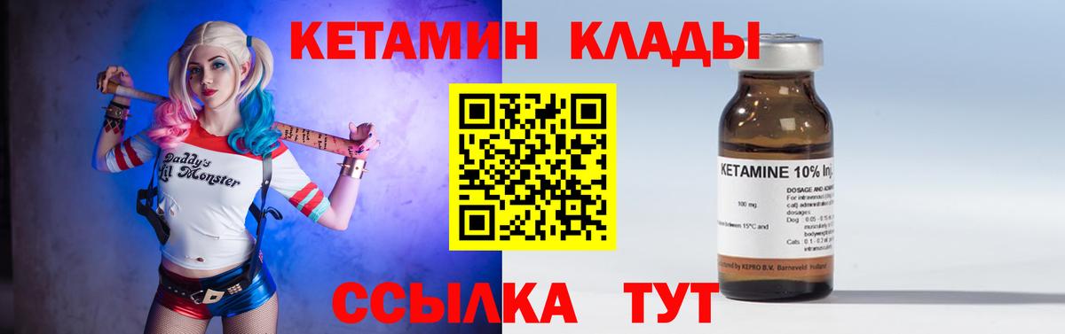 Кетамин ketamine Реутов