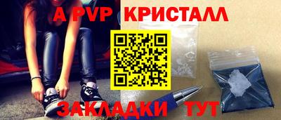 ALPHA-PVP Севастополь