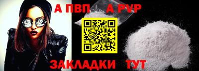 альфа пвп VHQ Свободный