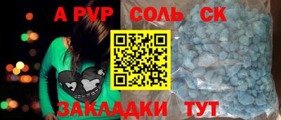 ALPHA-PVP Севастополь