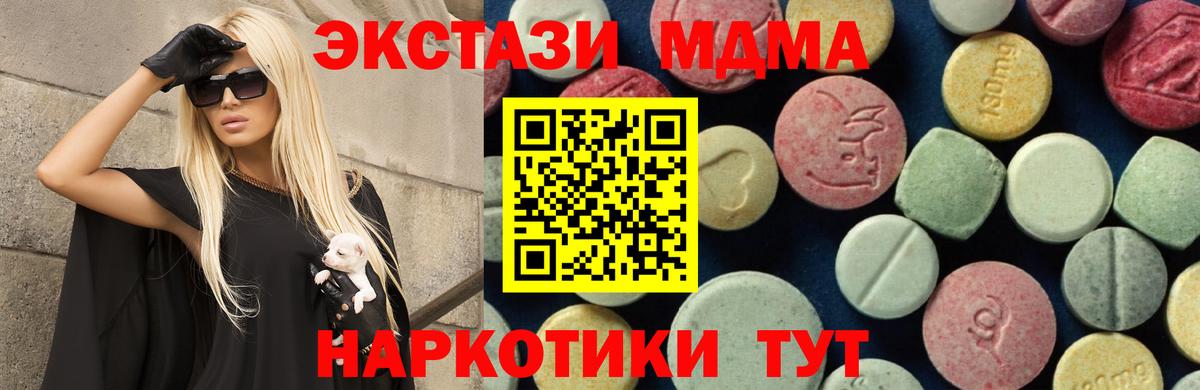 МДМА кристаллы  Вход с VPN  MDMA Molly  Реутов 