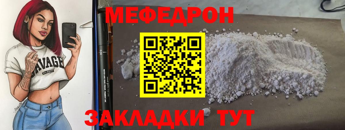 МЕФ 4 MMC  МЕФ VHQ  Реутов  Мефедрон  Вход с VPN 