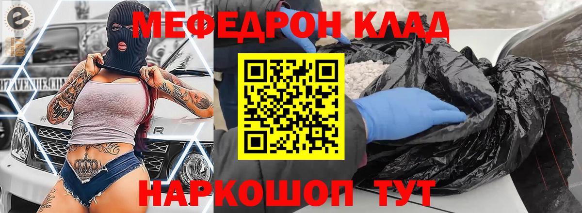 Меф мяу мяу кристаллы Реутов