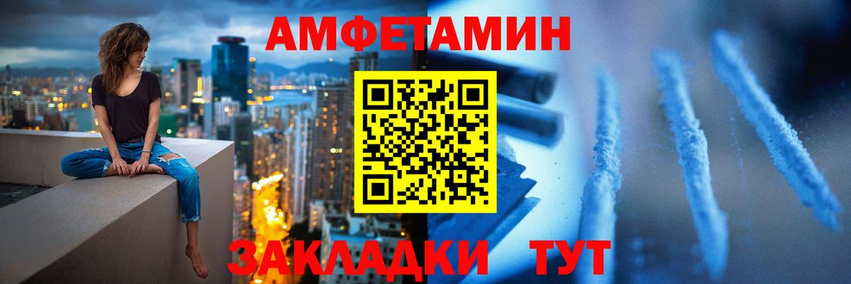 МЕТАМФЕТАМИН Декстрометамфетамин 99.9% Реутов