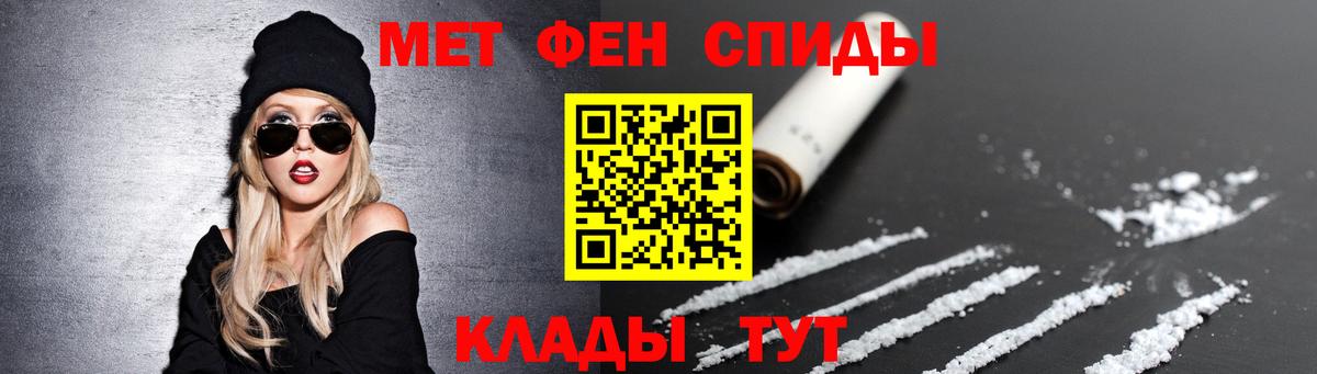 Реутов  Первитин пудра  Вход с VPN 