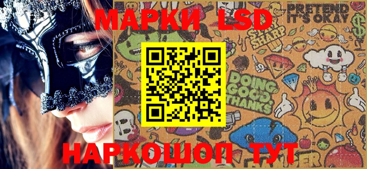 Марки NBOMe 1,8мг  Марки NBOMe 1,8мг  Реутов  Вход с VPN 