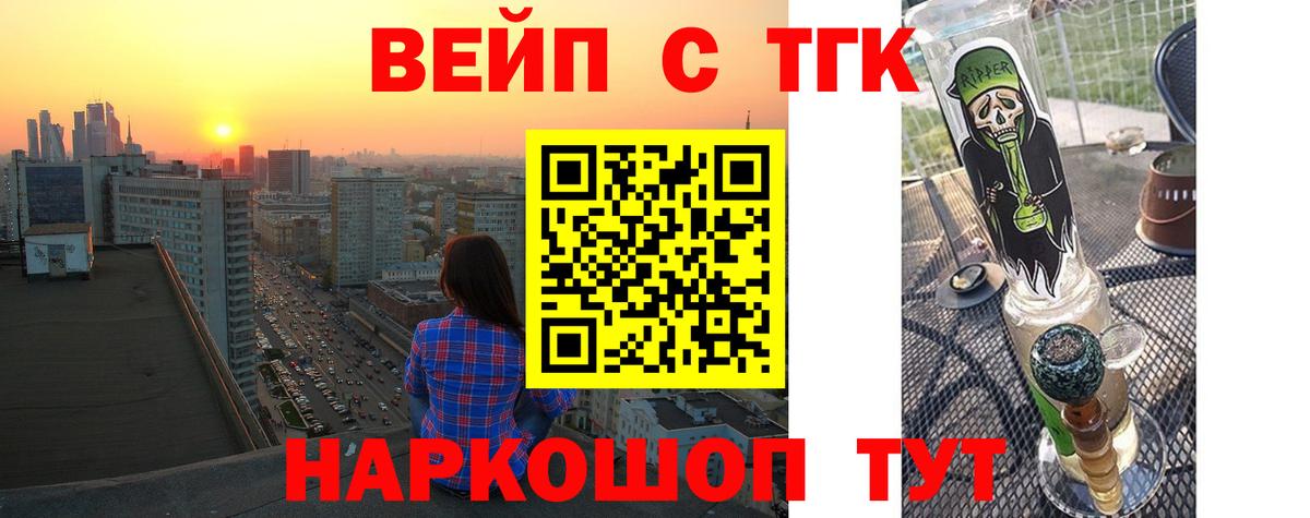 Реутов  ТГК концентрат  Вход с VPN 